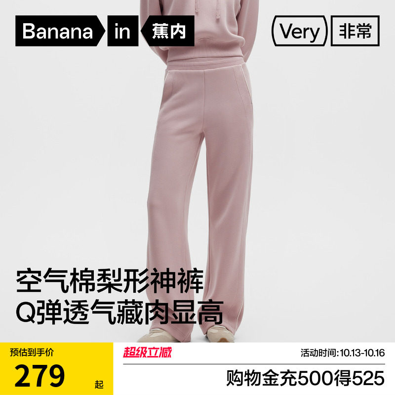 【刘浩存同款】蕉内非常505Regular女士空气棉弯刀阔腿卫裤休闲裤 女装/女士精品 休闲裤 原图主图