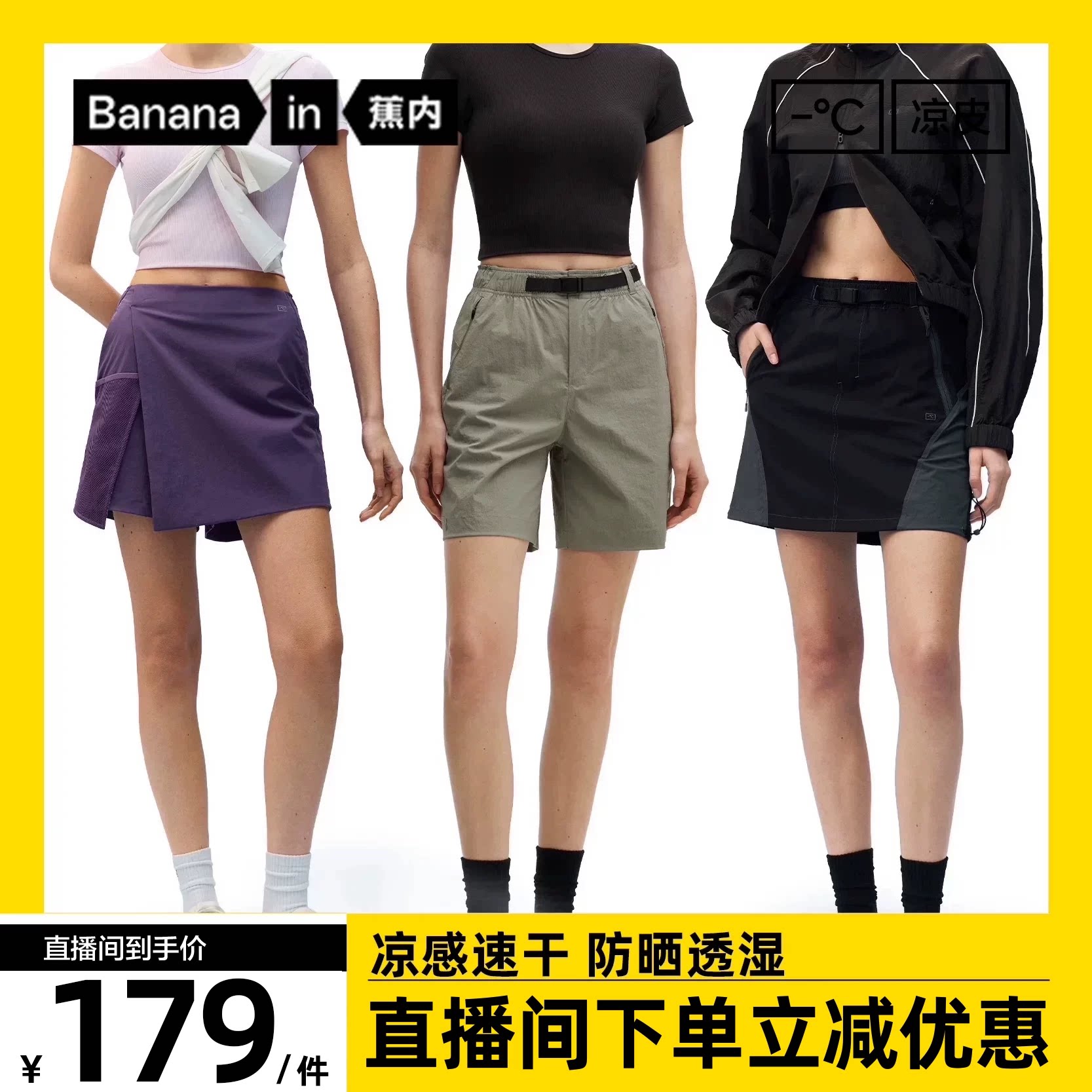 【达人专享】蕉内凉皮505Cool Pro 女士速干机能裙裤防晒休闲裤