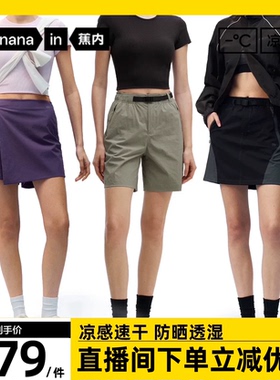 【达人专享】蕉内凉皮505Cool Pro 女士速干机能裙裤防晒休闲裤