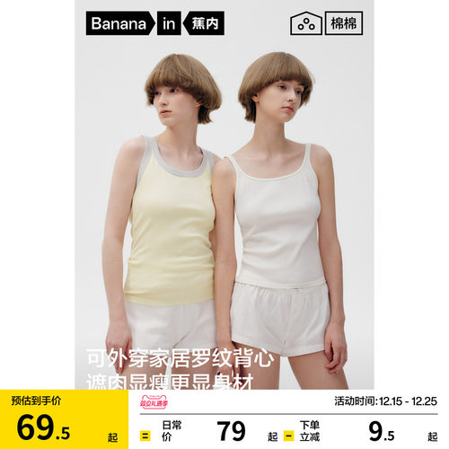 蕉内棉棉311Home女士背心吊带带杯带胸垫睡衣四季款内搭打底衫