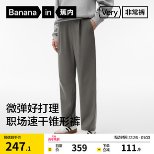 运动裤 西裤 休闲裤 蕉内非常裤 裤 锥形长裤 新款 子 503Regular男士