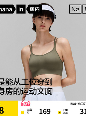 蕉内氮气504Dry运动美背内衣女背心胸罩舒适瑜伽跑步薄款透气文胸