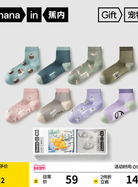 抗菌棉袜|蕉内银皮520Color男女士短袜宠物猫咪图案可爱卡通袜子