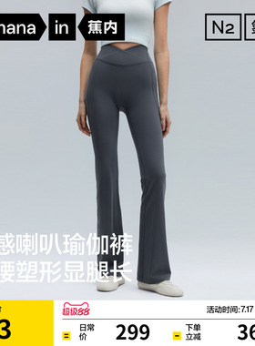 蕉内氮气504Dry女士裸感喇叭裤瑜伽裤打底裤子女外穿26新款鲨鱼裤
