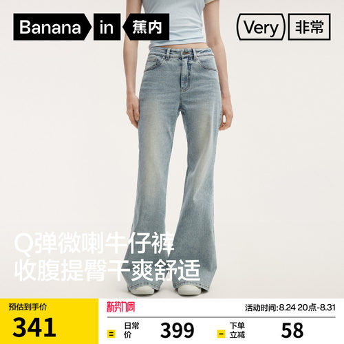 蕉内504Slim吸湿速干微喇牛仔裤