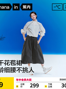 【刘浩存同款】蕉内凉皮505Cool Pro女士速干半身裙花苞裙夏新款