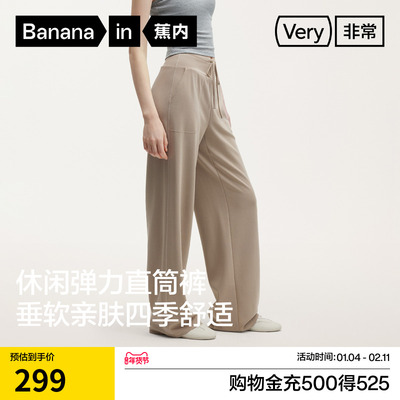 蕉内非常501Regular女士抽绳亲肤弹力休闲裤运动裤子2026新款女裤