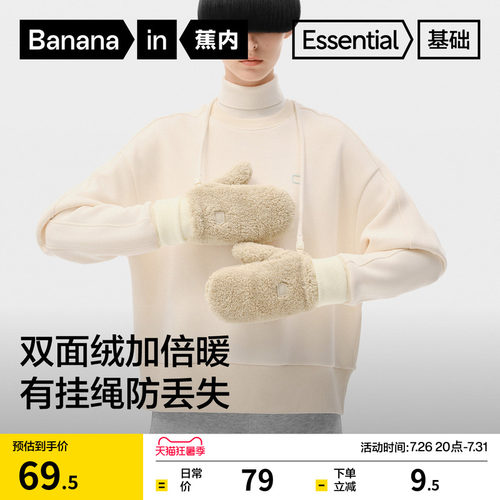 蕉内302GO手套女士仿羊羔绒保暖