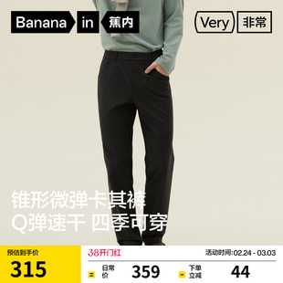蕉内非常裤503Regular男士休闲裤运动长裤修身裤子弹力裤通勤裤
