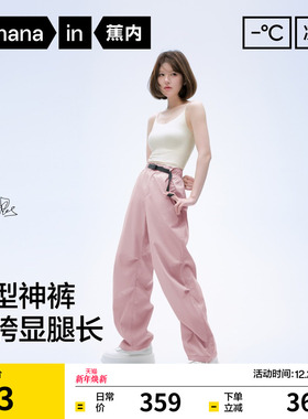 【赵露思同款】蕉内505Cool Air女士裤子速干机能降落伞裤工装裤