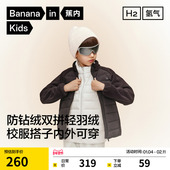 蕉内小氢气302Air儿童羽绒服冬季 保暖外套男童女童校服轻薄内胆潮