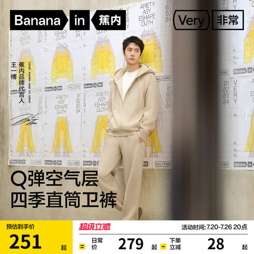 蕉内直筒卫裤弹力显瘦
