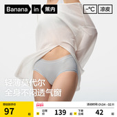莫代尔无痕冰丝纯棉透气裆三角裤 3件 蕉内凉皮501Cool女士内裤 女