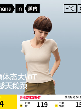 蕉内凉皮501Cool女u领短袖t恤女上衣白色内搭修身打底衫新款春夏