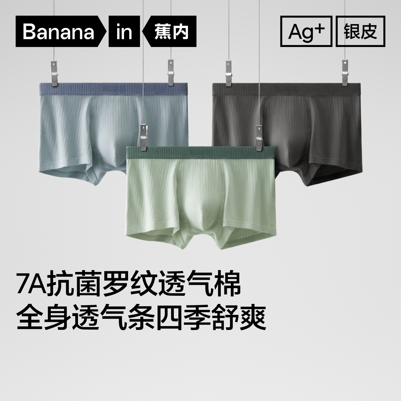 细腻亲肤棉质面料  全身无感无痕