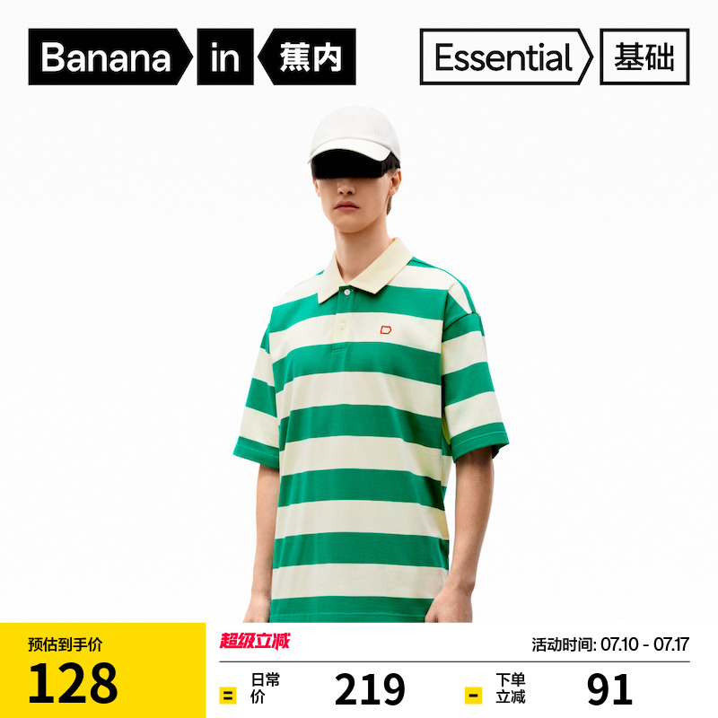 蕉内基础503Go男士条纹短袖POLO衫吸湿排汗亲肤宽松100%纯棉