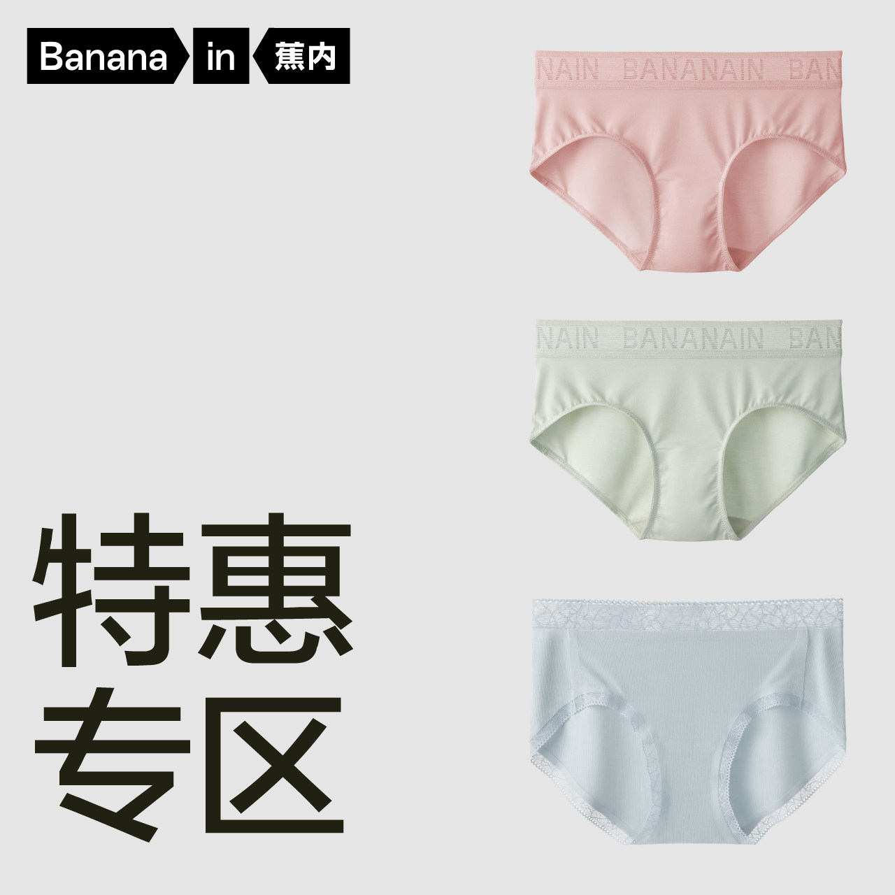 【特惠专区】蕉内女士内裤透气防夹臀莫代尔无痕纯棉内裤三角裤,女士内衣/男士内衣/家居服,女三角裤,淘宝优惠券,粉丝福利购,淘宝优惠卷