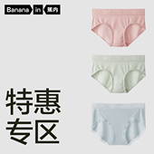 三角裤 透气防夹臀莫代尔无痕纯棉内裤 特惠专区 蕉内女士内裤