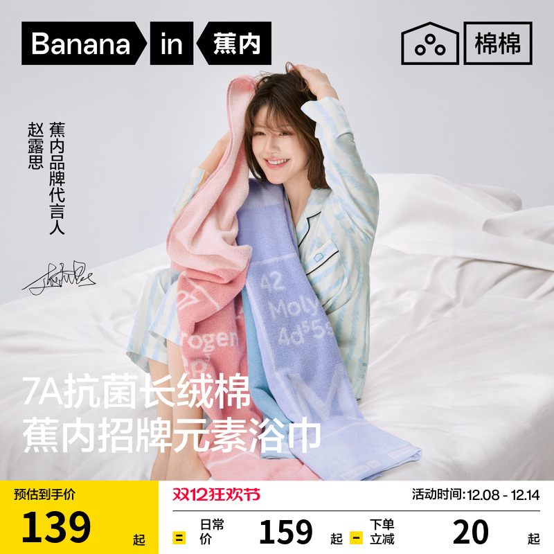 蕉内棉棉500E浴巾女纯棉家用洗澡