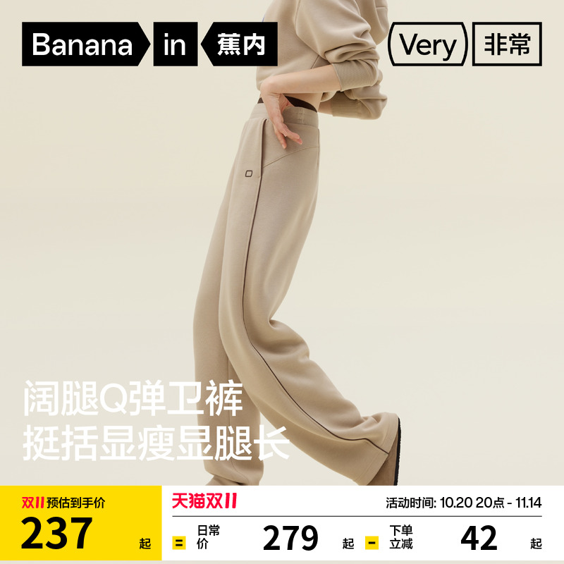 蕉内非常裤505Regular女士五明治香蕉卫裤休闲裤加绒裤子运动裤