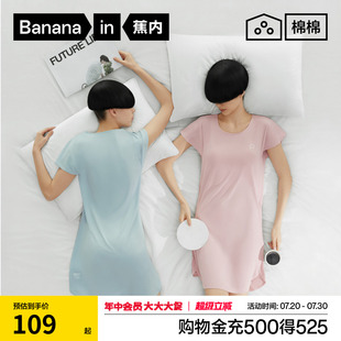 带杯防走光睡衣裙 蕉内棉棉300Sleep睡裙莫代尔女夏带胸垫冰丝短袖