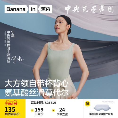501CoolPro大方领肌底背心