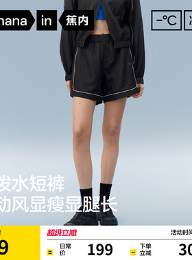 蕉内凉皮505Cool女士防泼水短裤凉感休闲裤女26夏季新款运动裤子