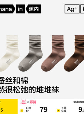 蕉内501S女士蚕丝堆堆长筒袜