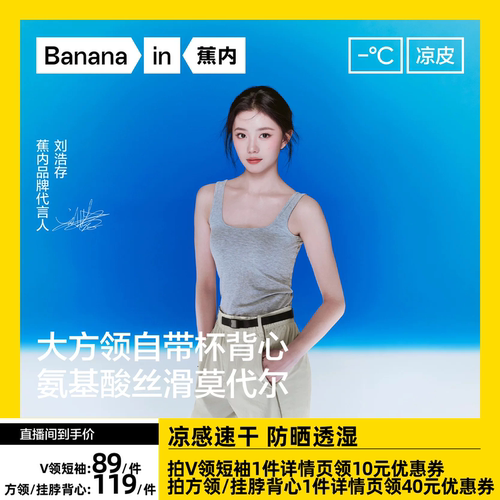修身显瘦 触肤即凉 柔软亲肤
