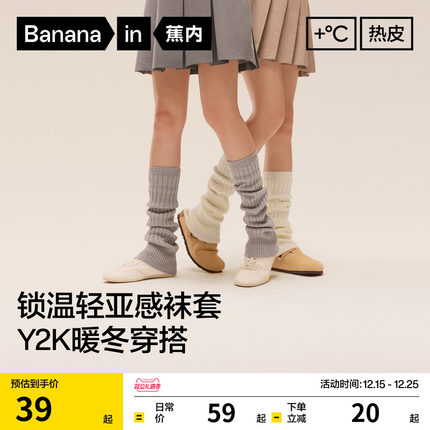 锁温保暖|蕉内热皮502++女士堆堆袜Y2K踩脚腿套冬季喇叭小腿袜套