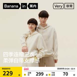 蕉内非常503Relax男女同款连帽四季卫衣情侣上衣夹克外套保暖新款