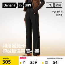 蕉内热皮501+女士机能直筒长裤保暖休闲裤工装裤黑色裤子女秋冬