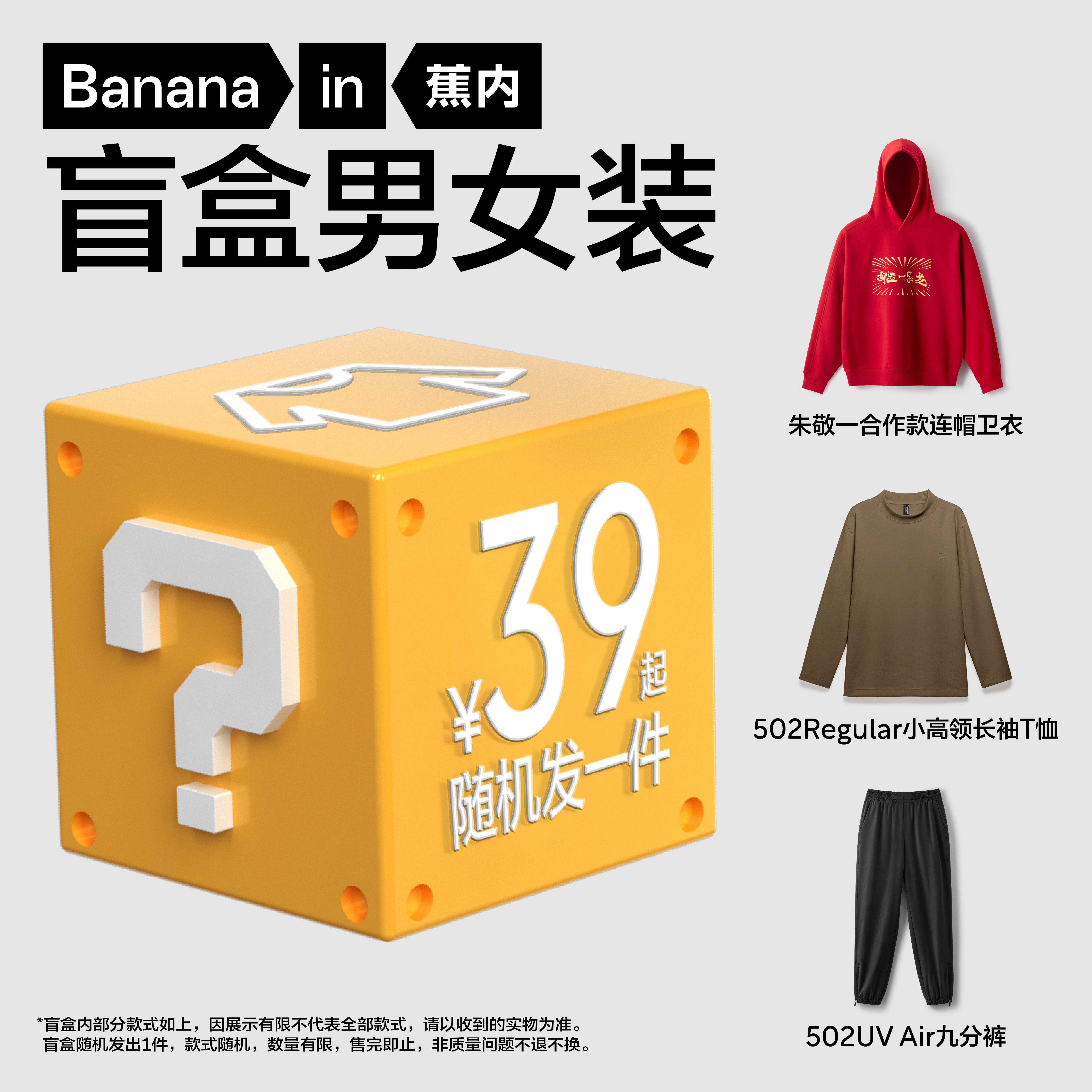 男女装盲盒福袋随机发1件