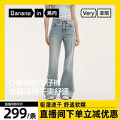 阔腿牛仔裤 蕉内非常5系女士吸湿速干微喇 达人专享