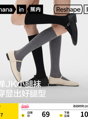 美腿显瘦|蕉内重塑507Shape小腿袜女压力袜高筒袜黑色长袜过膝袜