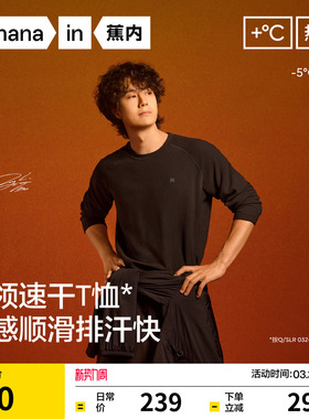 [王一博同款]蕉内热皮502++男女款圆领长袖机能t恤打底衫内搭春秋