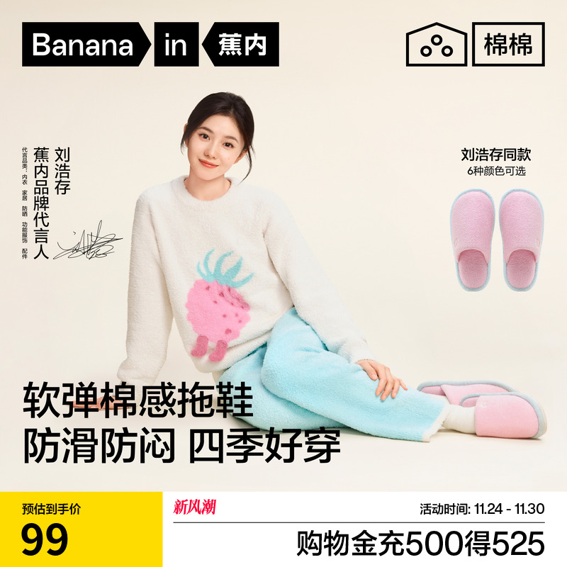 同款棉棉305Home棉拖拖鞋