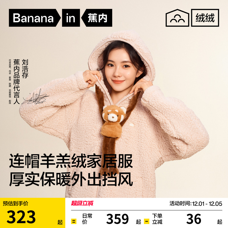 绒绒506H男女仿羊羔绒家居服套装