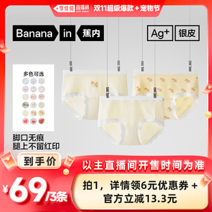 蕉内银皮301C女士宠物印花内裤 宠物节 李佳琦直播间超级爆款
