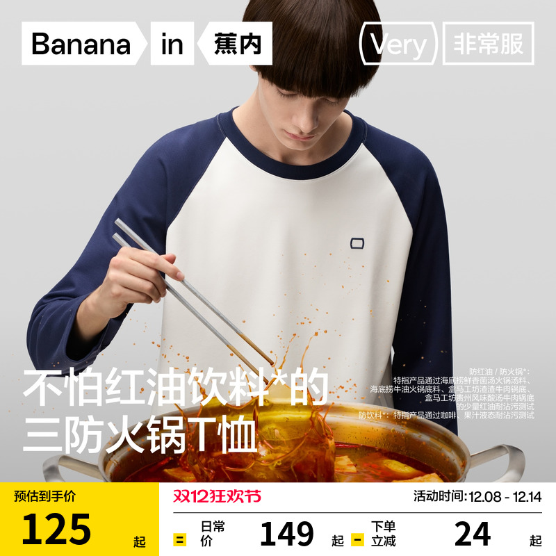 502Regular男女同款三防T恤