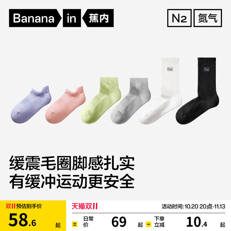 防臭吸汗|蕉内氮气501Dry女短袜运动袜子毛巾袜健身跑步长袜棉袜