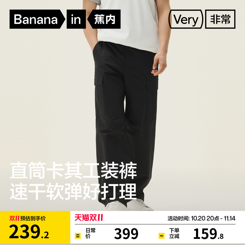 蕉内非常裤501卡其工装直筒长裤
