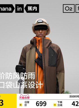蕉内氧气503Proof男女同款冲锋衣外套防风防雨水户外夹克登山服