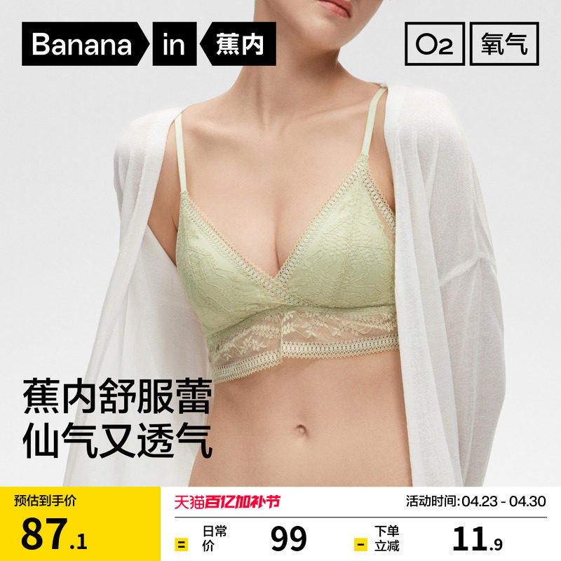蕉内舒服蕾303Air文胸软支撑美背蕾丝内衣女性感法式文胸女士胸罩