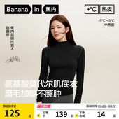 内搭女上衣高领保暖内衣 蕉内热皮5系肌底衣打底衫 赵露思同款