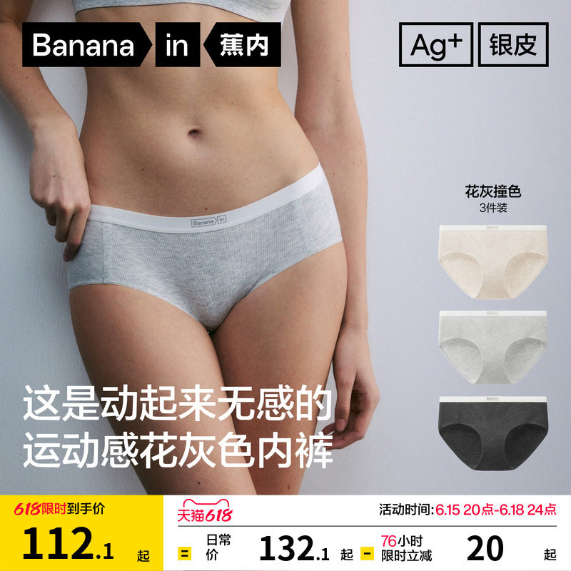 3件|蕉内银皮511A女士内裤莫代尔运动透气三角裤女新款高级短裤