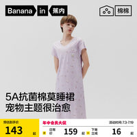 蕉内棉棉520Sleep女抑菌凉感睡裙