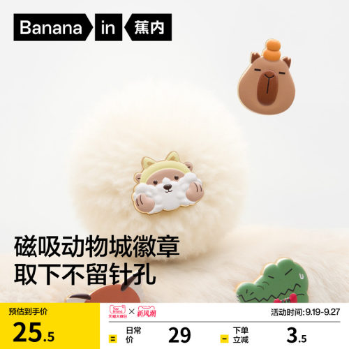 磁吸徽章