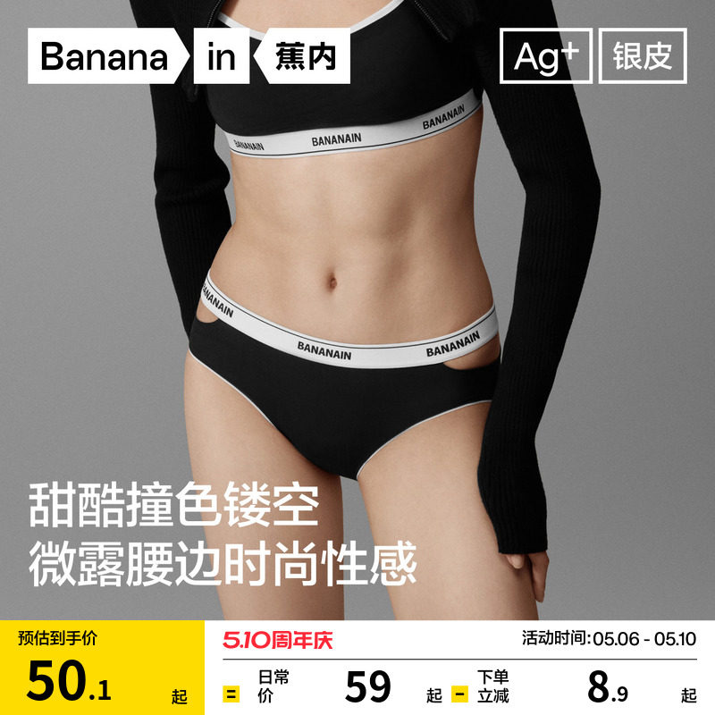 蕉内银皮505P女士内裤镂空性感低腰舒适无痕纯棉透气裆三角裤女