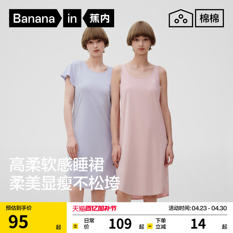 蕉内棉棉300Sleep女士睡衣带杯莫代尔吊带女款睡裙新款2026夏季